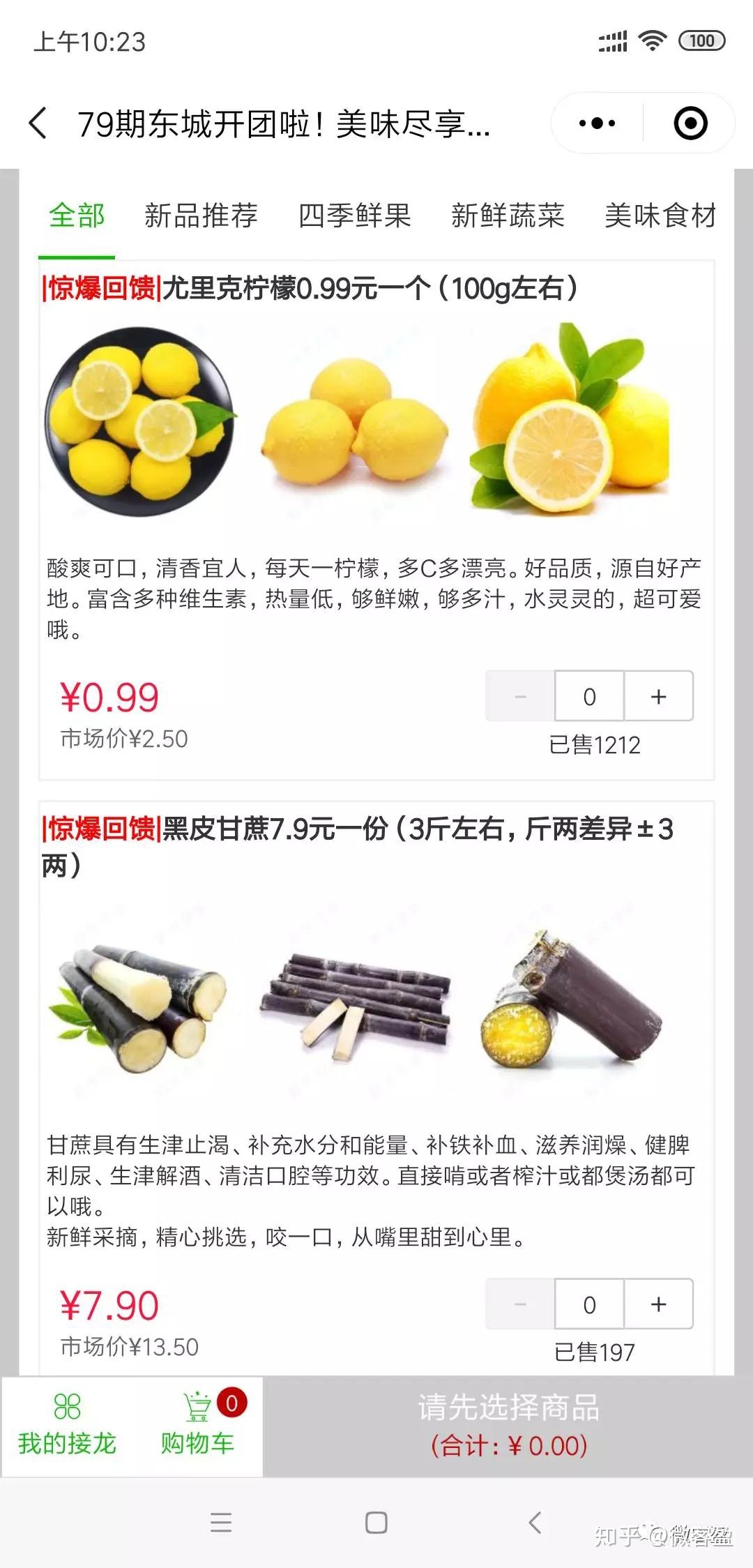 社区拚团小程序持续火爆，教你玩转小程序拼团裂变-第5张图片-90博客网