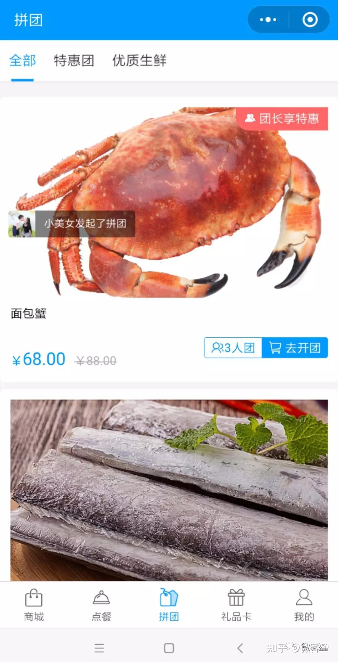 社区拚团小程序持续火爆，教你玩转小程序拼团裂变-第8张图片-90博客网