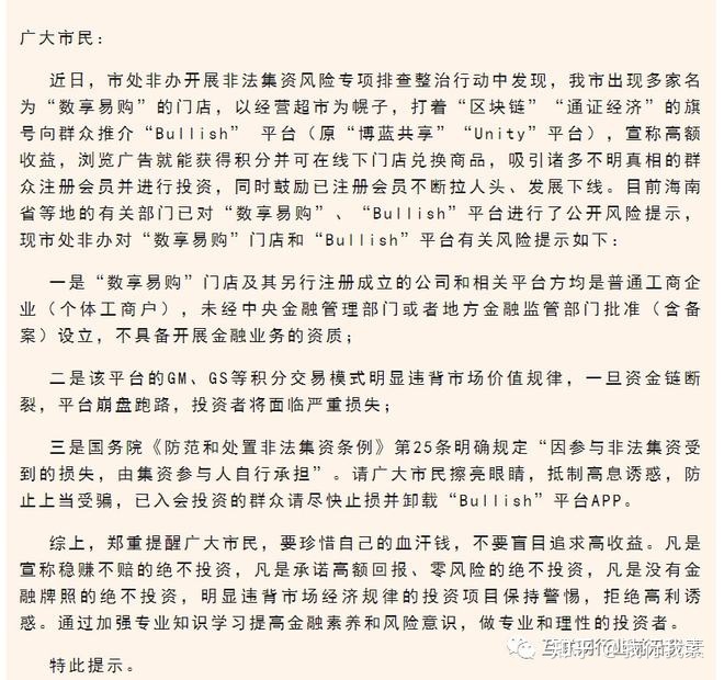 整理116个崩盘和即将出事的互联网项目-第4张图片-90博客网