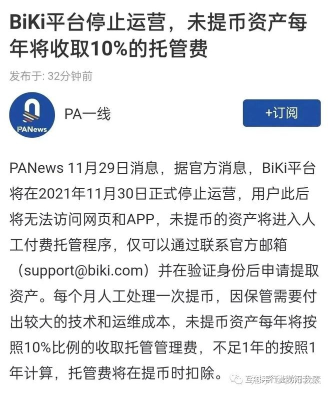 整理116个崩盘和即将出事的互联网项目-第9张图片-90博客网