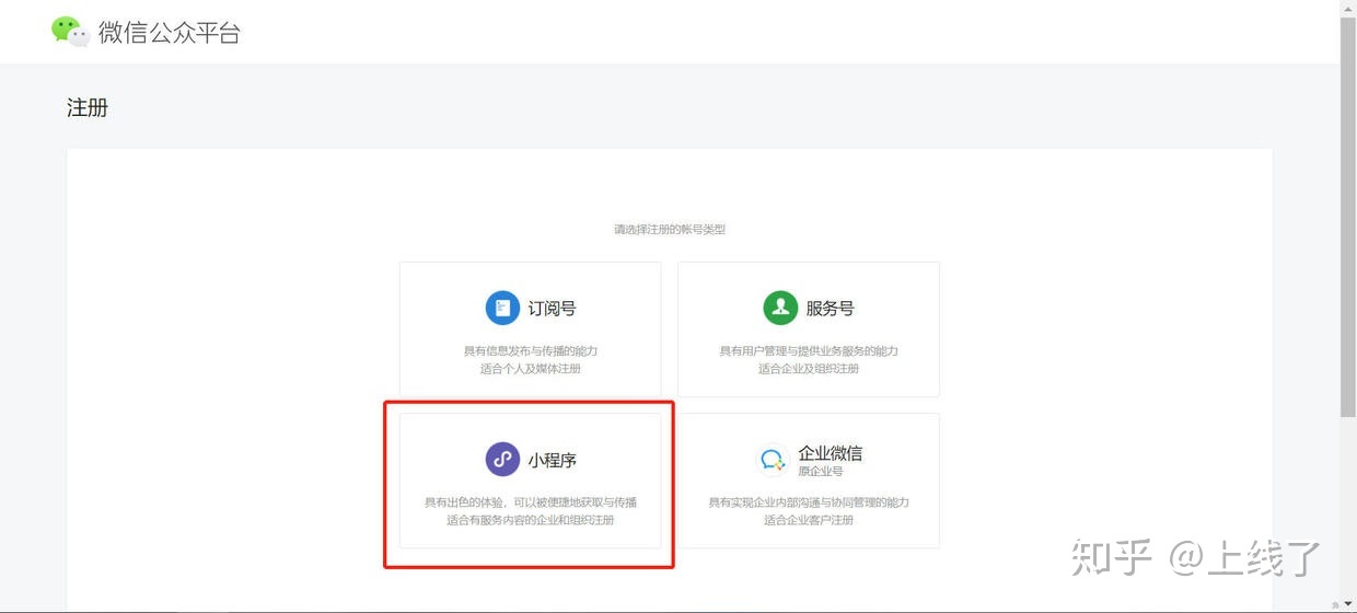 如何创建自己的小程序：两种方法-第1张图片-90博客网