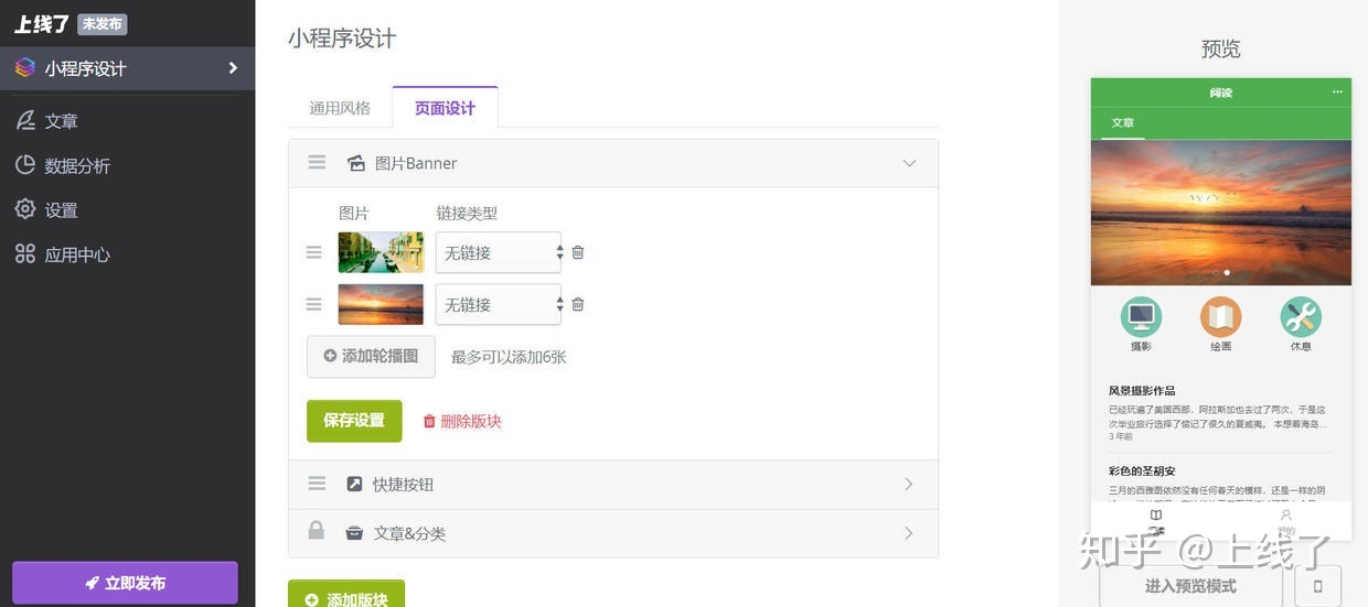 如何创建自己的小程序：两种方法-第4张图片-90博客网