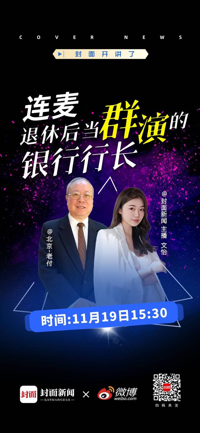 封面开讲了 | 退休行长传授职场情商 网友:疯狂记笔记-第2张图片-90博客网 封面开讲了 | 退休行长传授职场情商 网友:疯狂记笔记-第2张图片-90博客网