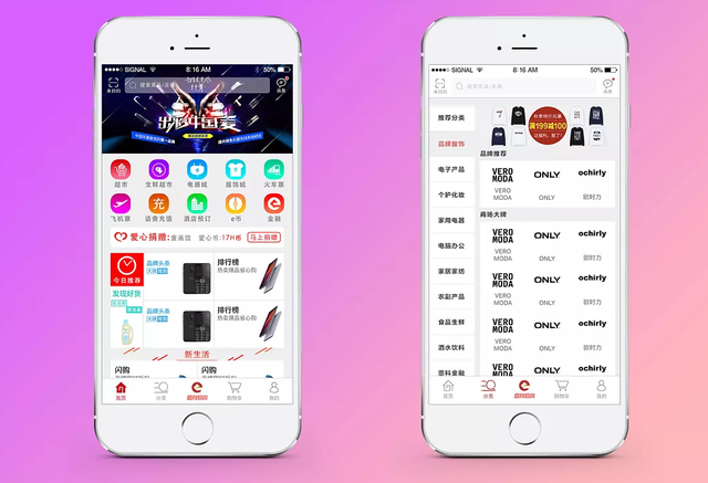 如何开发出理想的购物商城APP——购物APP开发功能和经典案例-第1张图片-90博客网