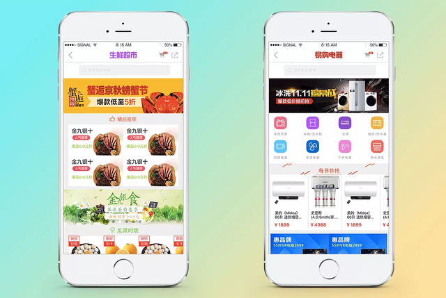 如何开发出理想的购物商城APP——购物APP开发功能和经典案例-第2张图片-90博客网