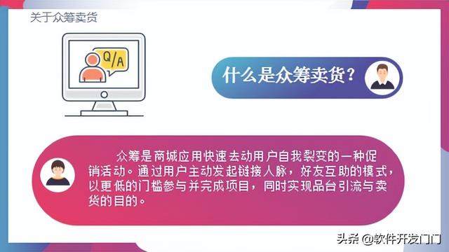 泰山众筹商业逻辑解析，2022全新颠覆模式泰山众筹-第1张图片-90博客网