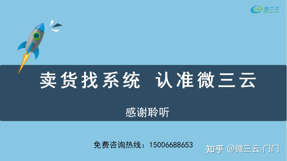 乐分享分享购如何拓客的？如何实现客流快速裂变？微三云陈 ... ...-第6张图片-90博客网