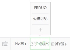 玩转公众号自定义菜单的6个方法（基础篇+开发篇）-第3张图片-90博客网