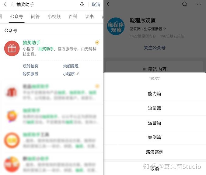 玩转公众号自定义菜单的6个方法（基础篇+开发篇）-第4张图片-90博客网