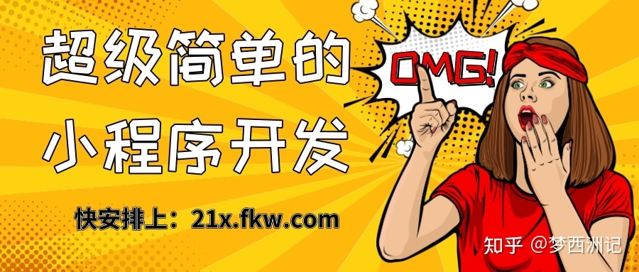 微 。信 。小程序开发怎么做？微 。信 。小程序怎么上线？-第2张图片-90博客网