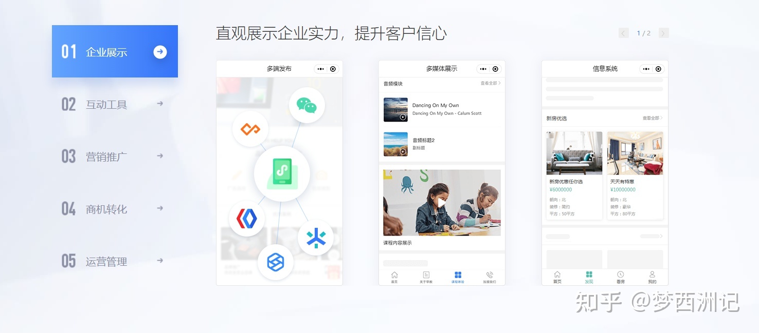 微 。信 。小程序开发怎么做？微 。信 。小程序怎么上线？-第4张图片-90博客网
