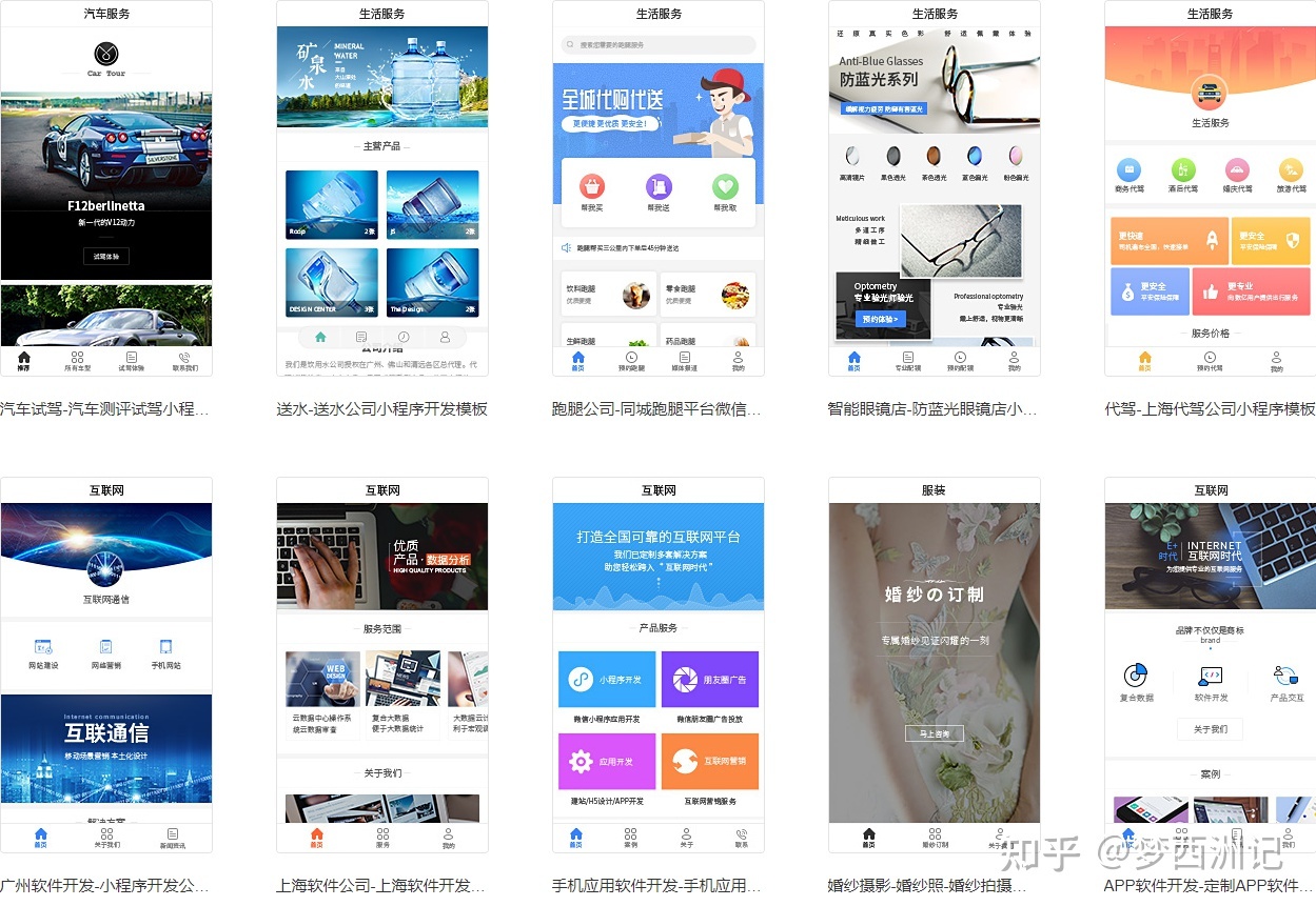 微 。信 。小程序开发怎么做？微 。信 。小程序怎么上线？-第3张图片-90博客网
