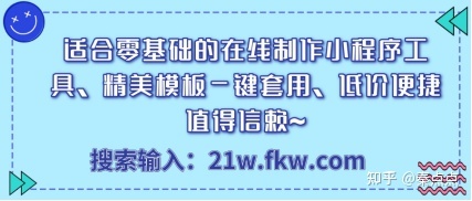 做个小程序多少钱？开发一个小程序多少钱？-第2张图片-90博客网