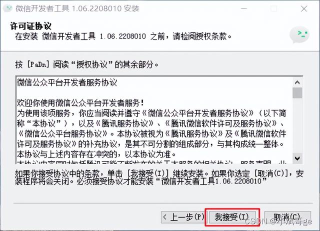 小游戏《羊了个羊》爆火，如何快速开发微信小程序-第11张图片-90博客网