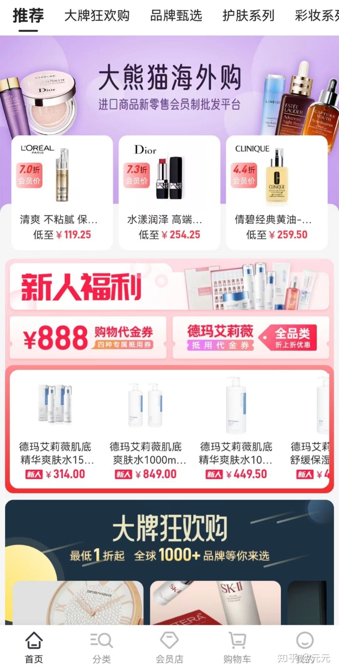 大熊猫海外购-2022火爆电商模式社交新零售2+1裂变模式 ...-第1张图片-90博客网 大熊猫海外购-2022火爆电商模式社交新零售2+1裂变模式 ...-第1张图片-90博客网