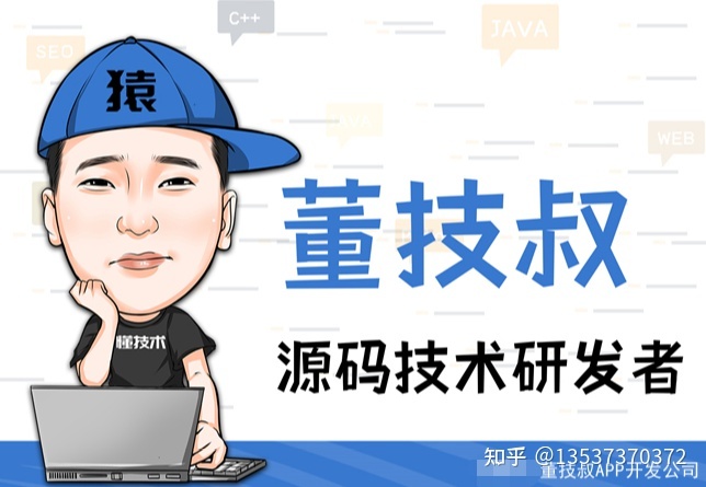 东莞应用软件开发公司如何选择靠谱的？-第1张图片-90博客网