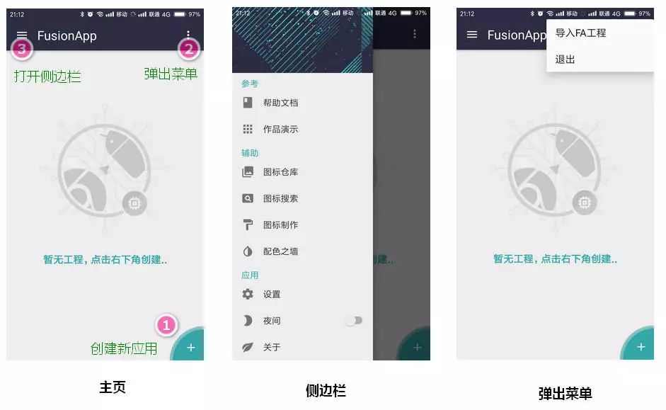 如何免费开发一个App-第4张图片-90博客网