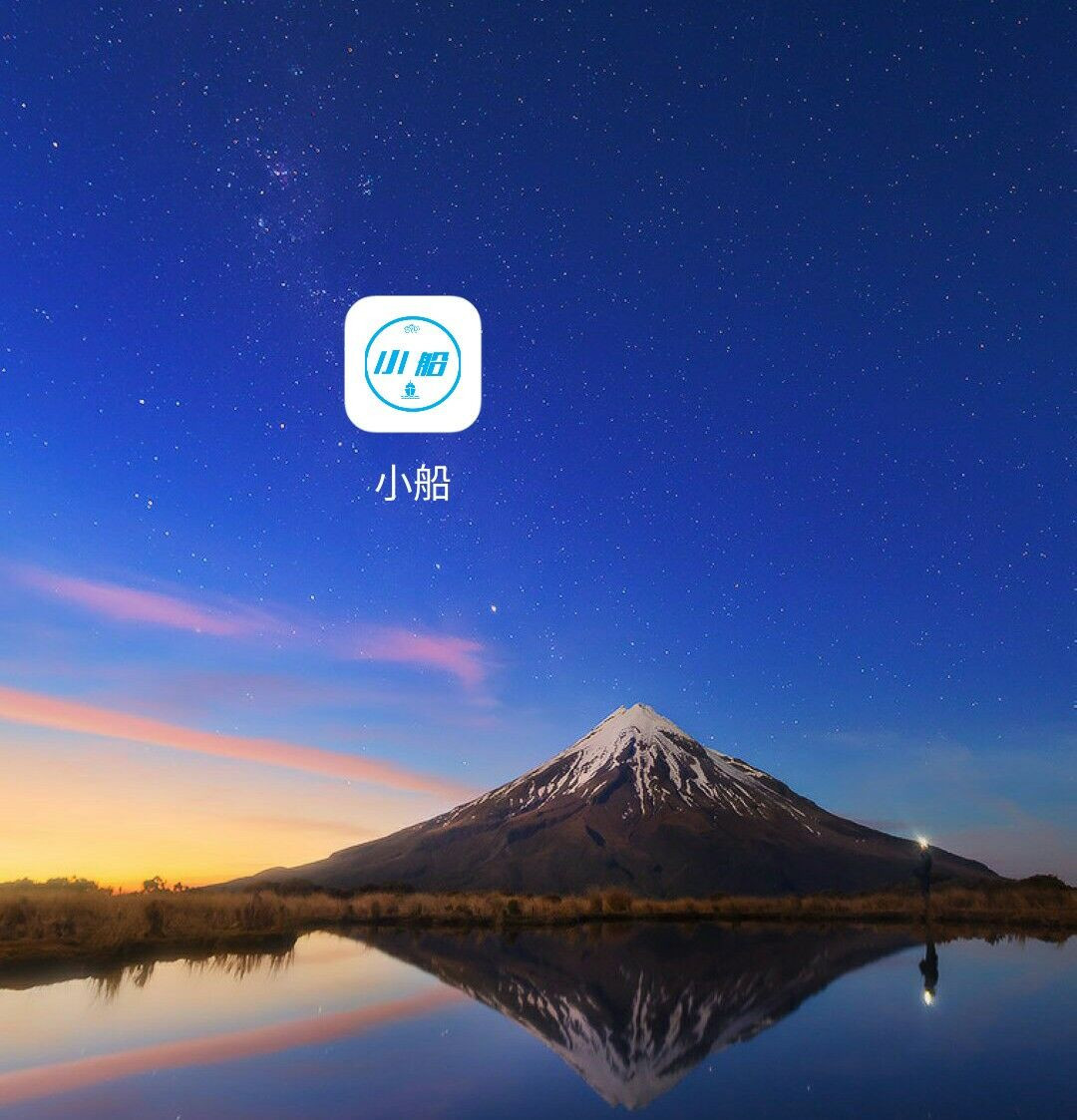 如何免费开发一个App-第10张图片-90博客网