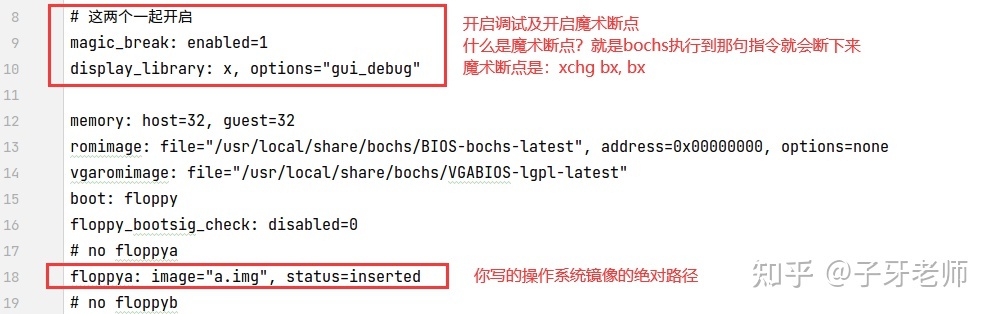 开发操作系统内核环境搭建-第7张图片-90博客网