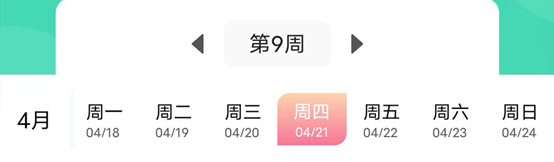 如何快速开发一个课程表App？-第8张图片-90博客网