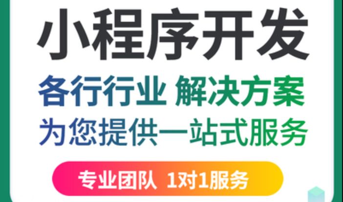 广州番禺区小程序开发-定制服务商|外包-红匣子科技-第2张图片-90博客网