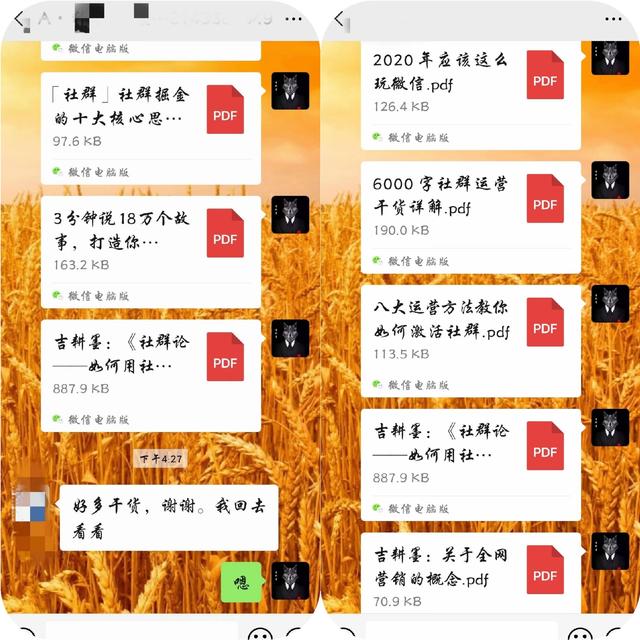 社群：用社群做营销你必须掌握的3大方法，实现流量爆破式增长-第5张图片-90博客网