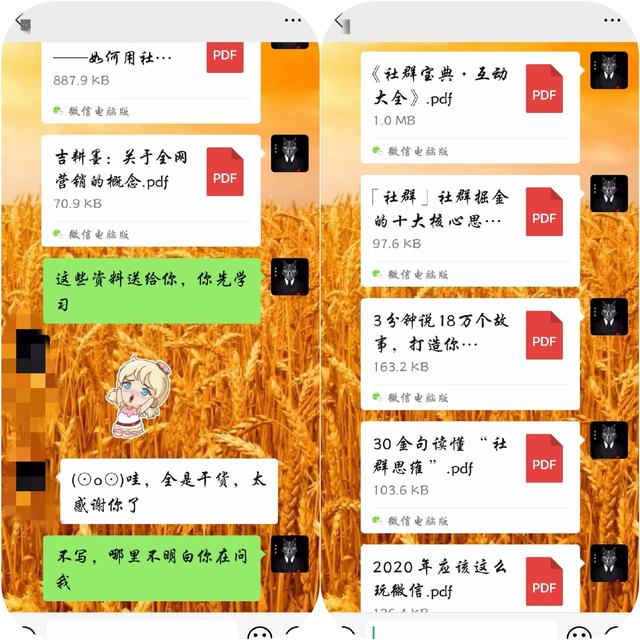 社群：用社群做营销你必须掌握的3大方法，实现流量爆破式增长-第6张图片-90博客网