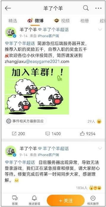 “羊了个羊”走红背后的营销密码-第5张图片-90博客网