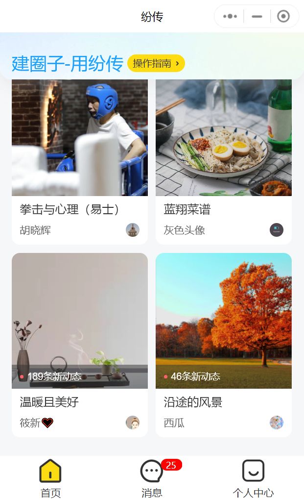 当今很多做社群遇到瓶颈期，教你怎么绝处逢生-第2张图片-90博客网