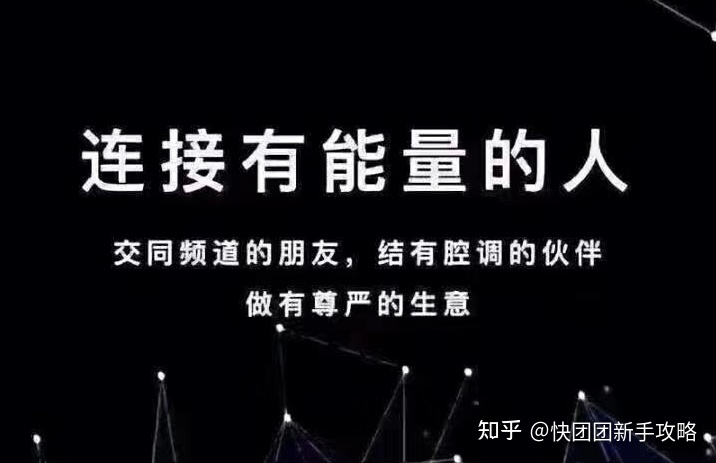 快团团社群电商运营笔记，纯干货！-第1张图片-90博客网
