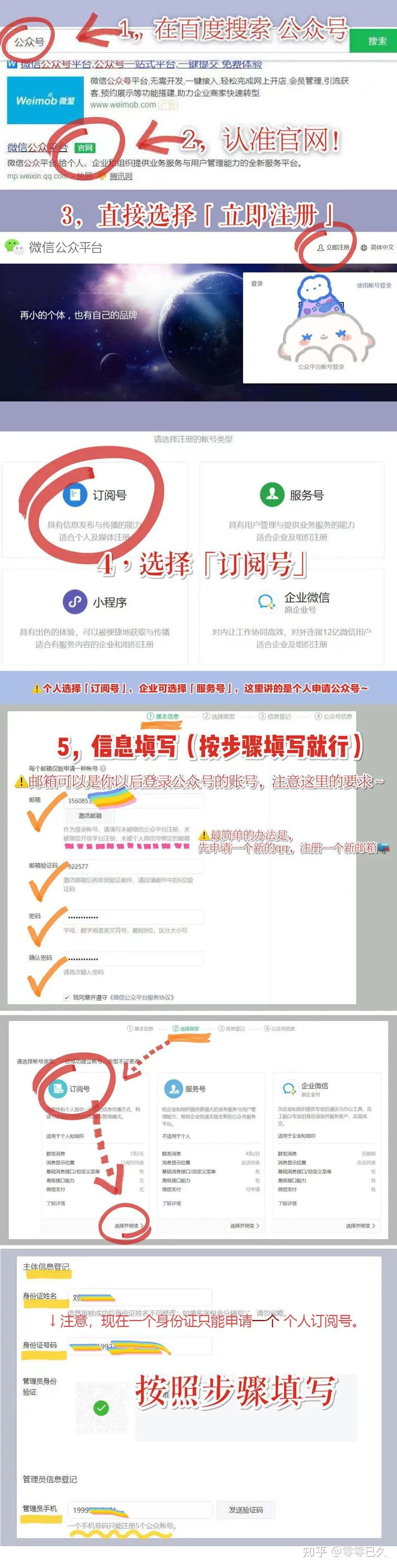 做公众号的我，一点入门经验（新人必看）-第1张图片-90博客网