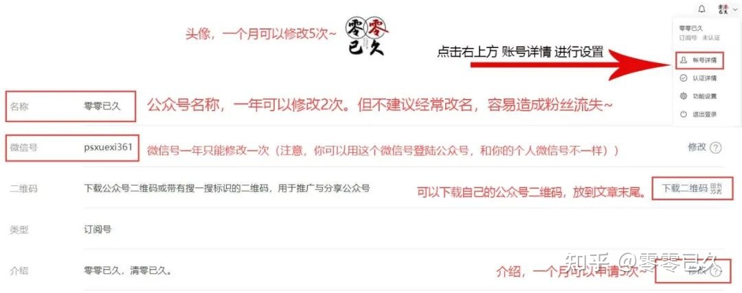 做公众号的我，一点入门经验（新人必看）-第7张图片-90博客网