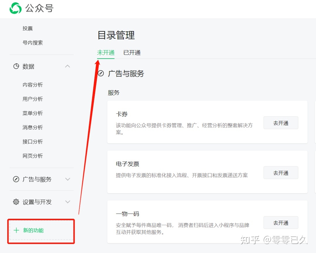 做公众号的我，一点入门经验（新人必看）-第13张图片-90博客网