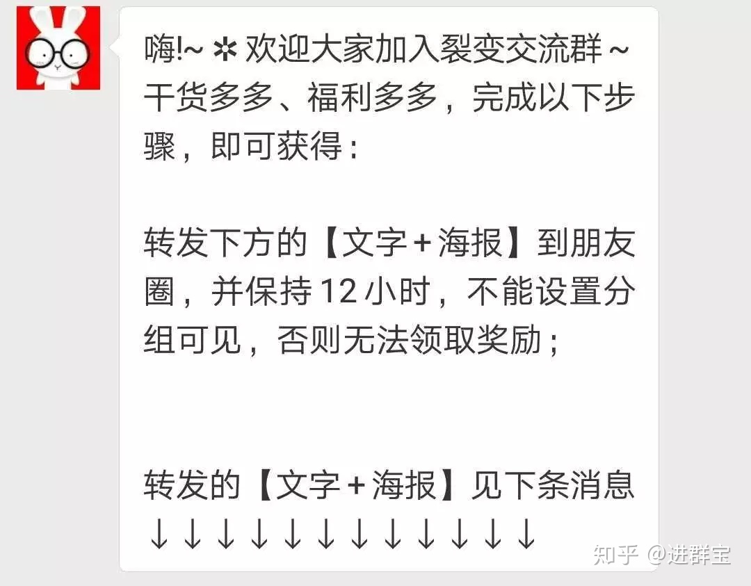 裂变新手来收！超详细的社群裂变操作指南-第11张图片-90博客网