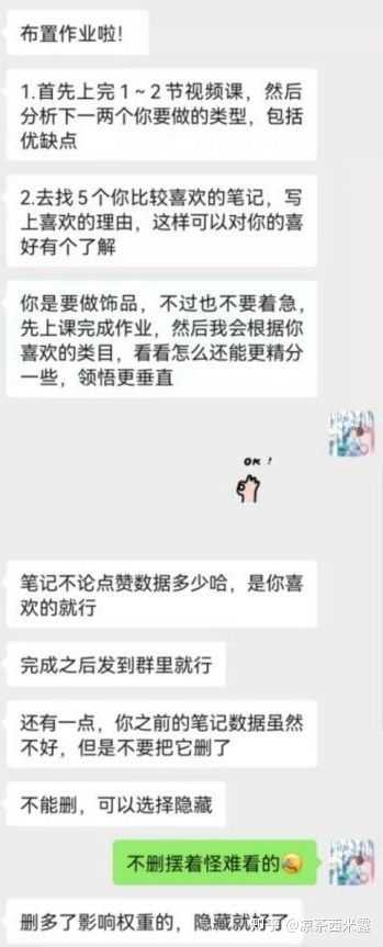 微商运营小红书，推荐一下教引流微信的小红书课程，要效果 ... ...-第2张图片-90博客网