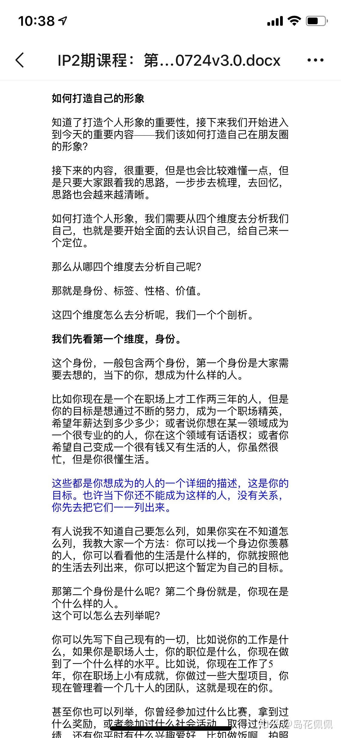 为何我的微商做不起来？如何才能把微商做起来？我的问题 ... ...-第3张图片-90博客网