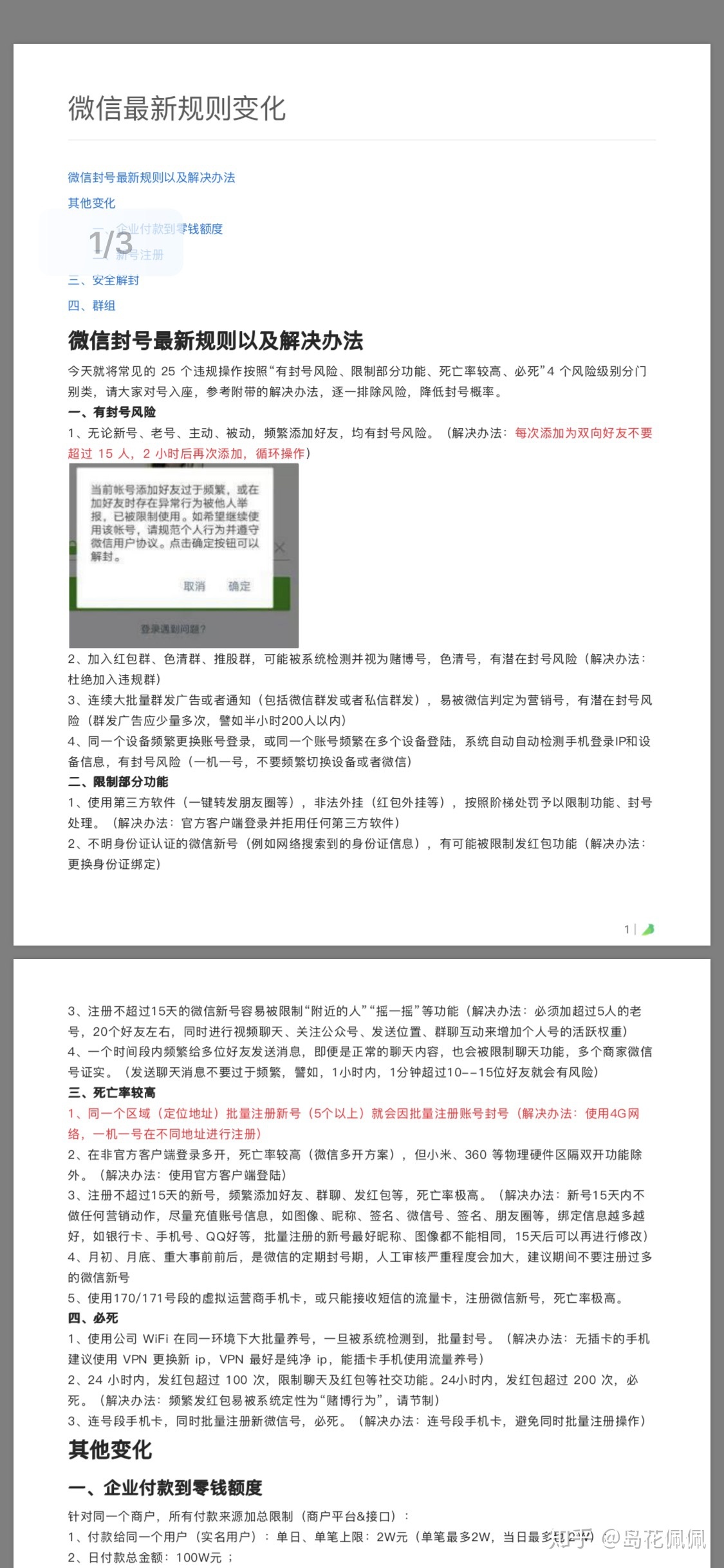 为何我的微商做不起来？如何才能把微商做起来？我的问题 ... ...-第6张图片-90博客网