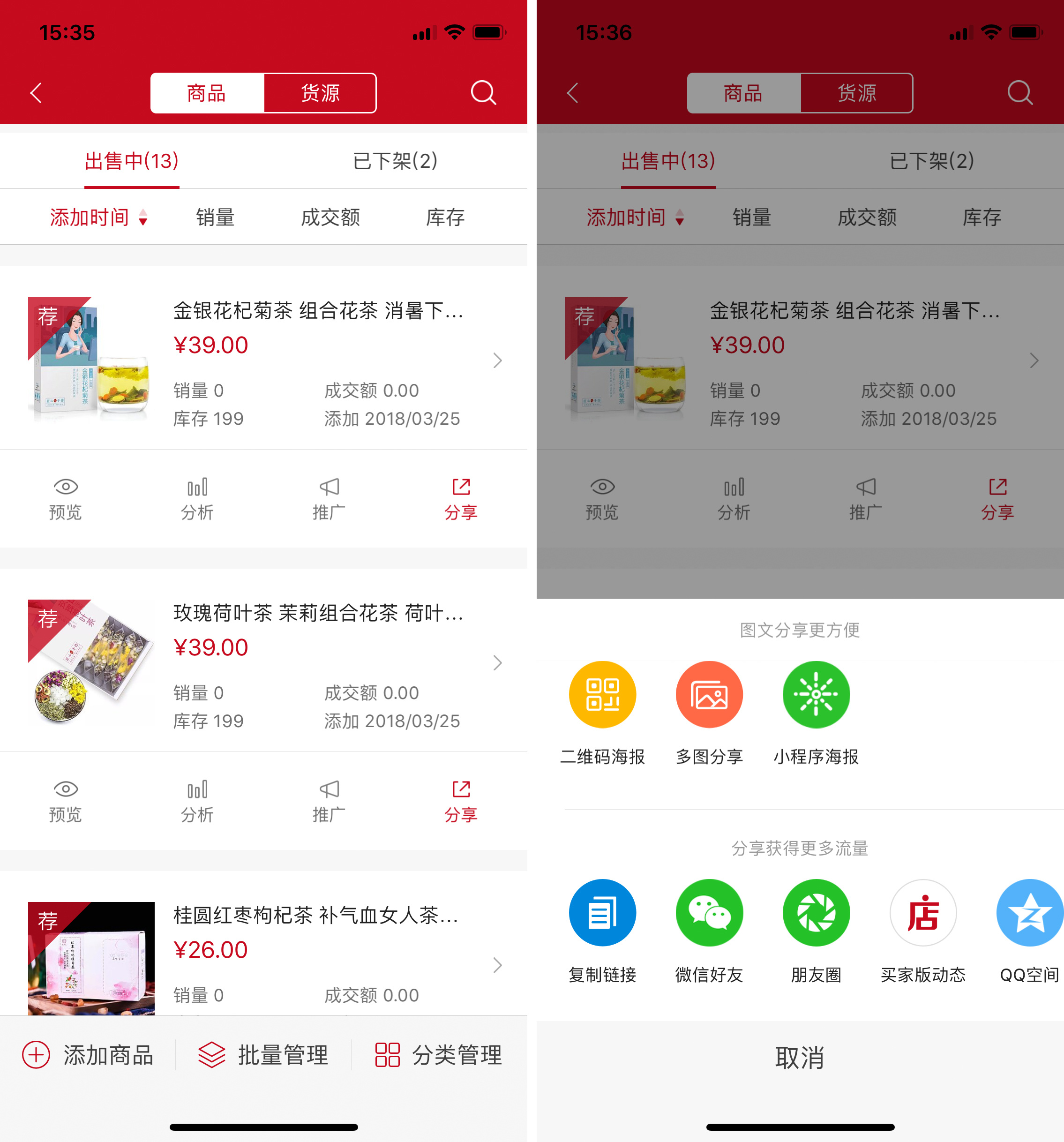 微店运营,看这一篇就够了(上)-第1张图片-90博客网 微店运营,看这一篇就够了(上)-第1张图片-90博客网