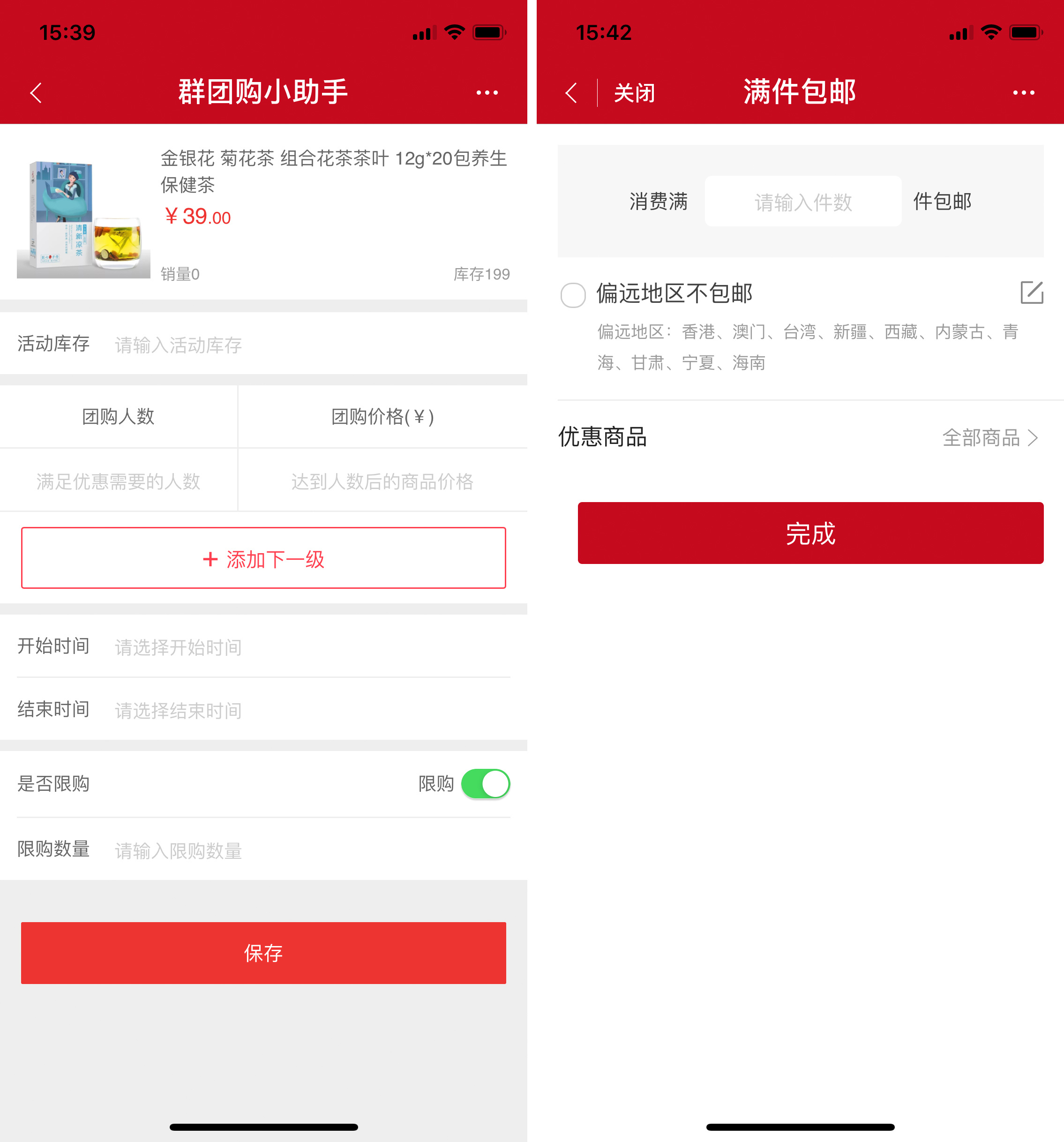 微店运营,看这一篇就够了(上)-第3张图片-90博客网 微店运营,看这一篇就够了(上)-第3张图片-90博客网