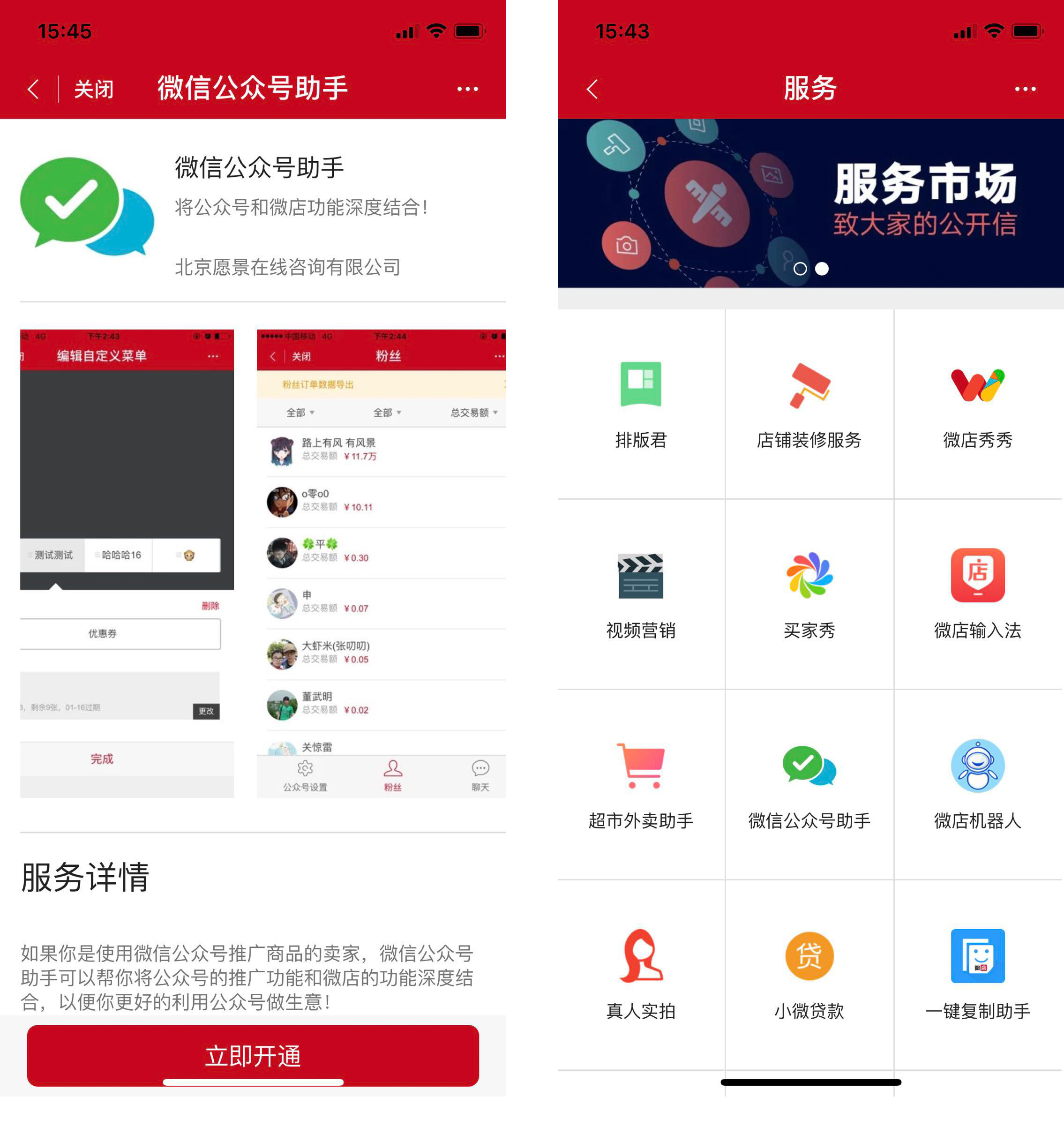 微店运营,看这一篇就够了(上)-第5张图片-90博客网 微店运营,看这一篇就够了(上)-第5张图片-90博客网