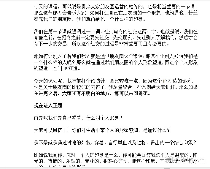 微商要怎样发朋友圈才吸引人?-第1张图片-90博客网 微商要怎样发朋友圈才吸引人?-第1张图片-90博客网