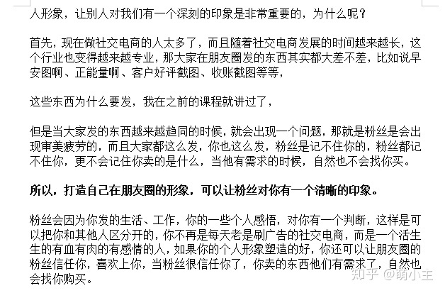 微商要怎样发朋友圈才吸引人?-第2张图片-90博客网 微商要怎样发朋友圈才吸引人?-第2张图片-90博客网