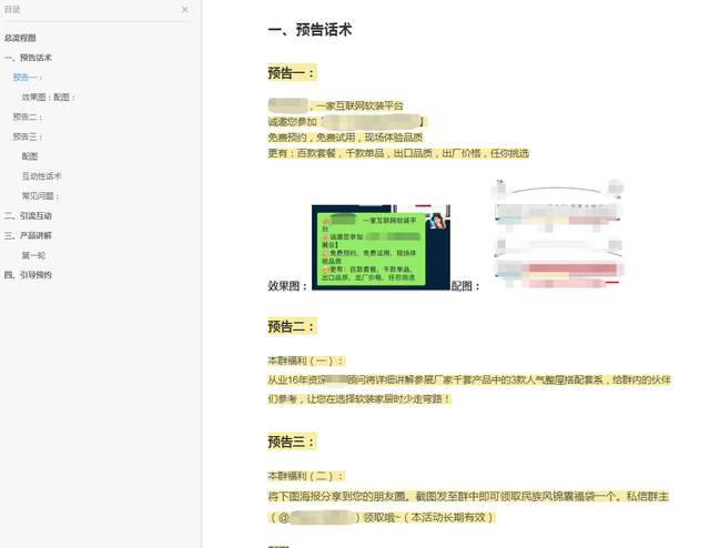 传统行业如何从 0 做社群运营与裂变策划？-第5张图片-90博客网