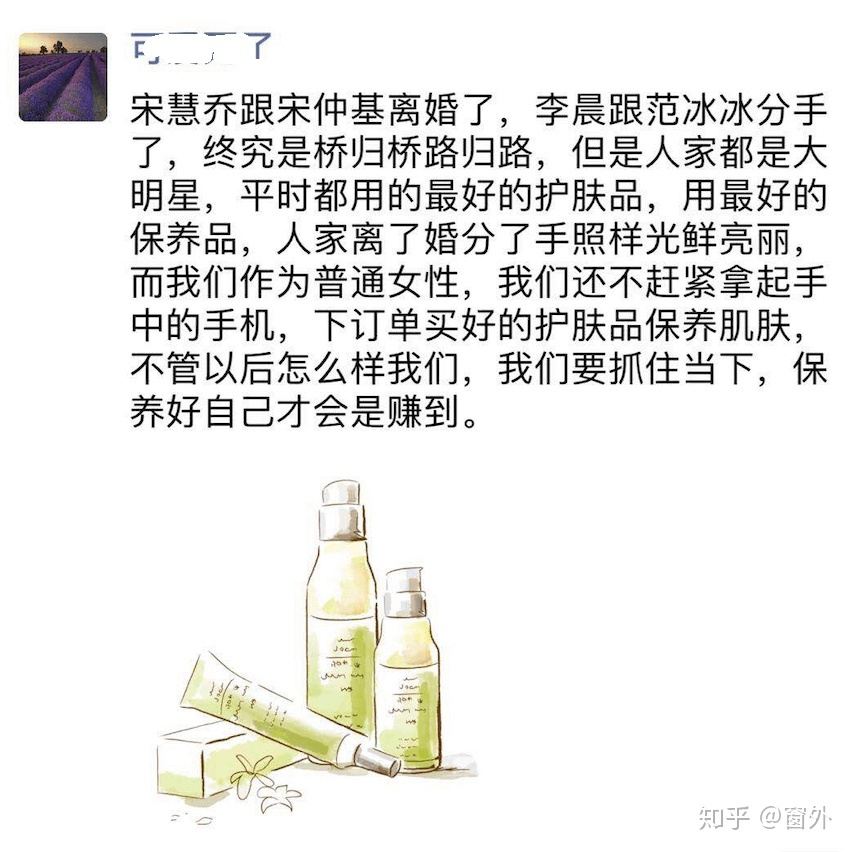 剖析微商文案内容,教你如何通过文案转化订单-第4张图片-90博客网