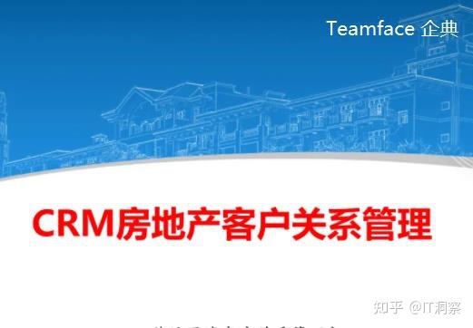 房地产CRM软件开发：提高效率的关键功能-第1张图片-90博客网