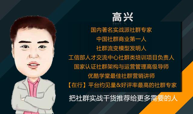 社群运营｜如何策划高层次的社群裂变？这三个关键要素必须掌握！-第5张图片-90博客网