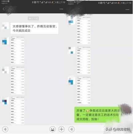 美容院，通过社群运营裂变，7天成交20多万，收获500多个精准会员-第5张图片-90博客网