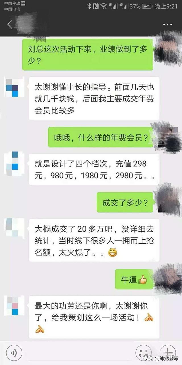 美容院，通过社群运营裂变，7天成交20多万，收获500多个精准会员-第6张图片-90博客网