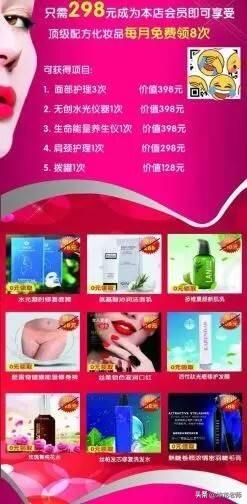 美容院，通过社群运营裂变，7天成交20多万，收获500多个精准会员-第4张图片-90博客网