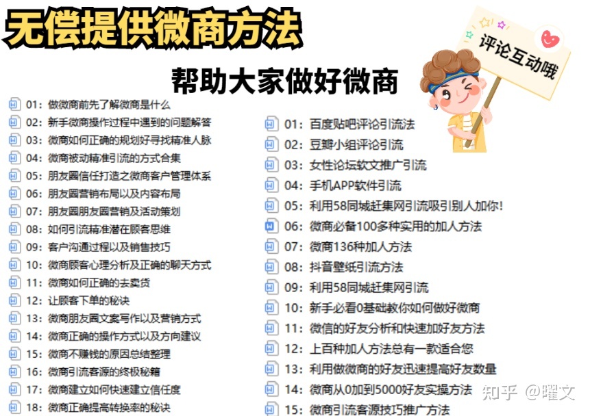 想兼职，还有什么微商比较靠谱的？-第2张图片-90博客网